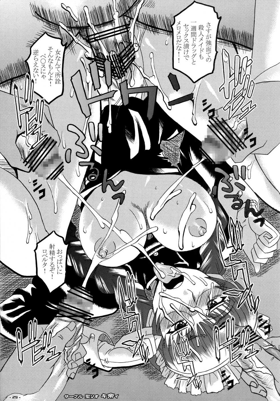 (COMIC1☆4) [Assemblink (Suzuka Sakito)] Florencia no Ryouken (BLACK LAGOON) - Page 28