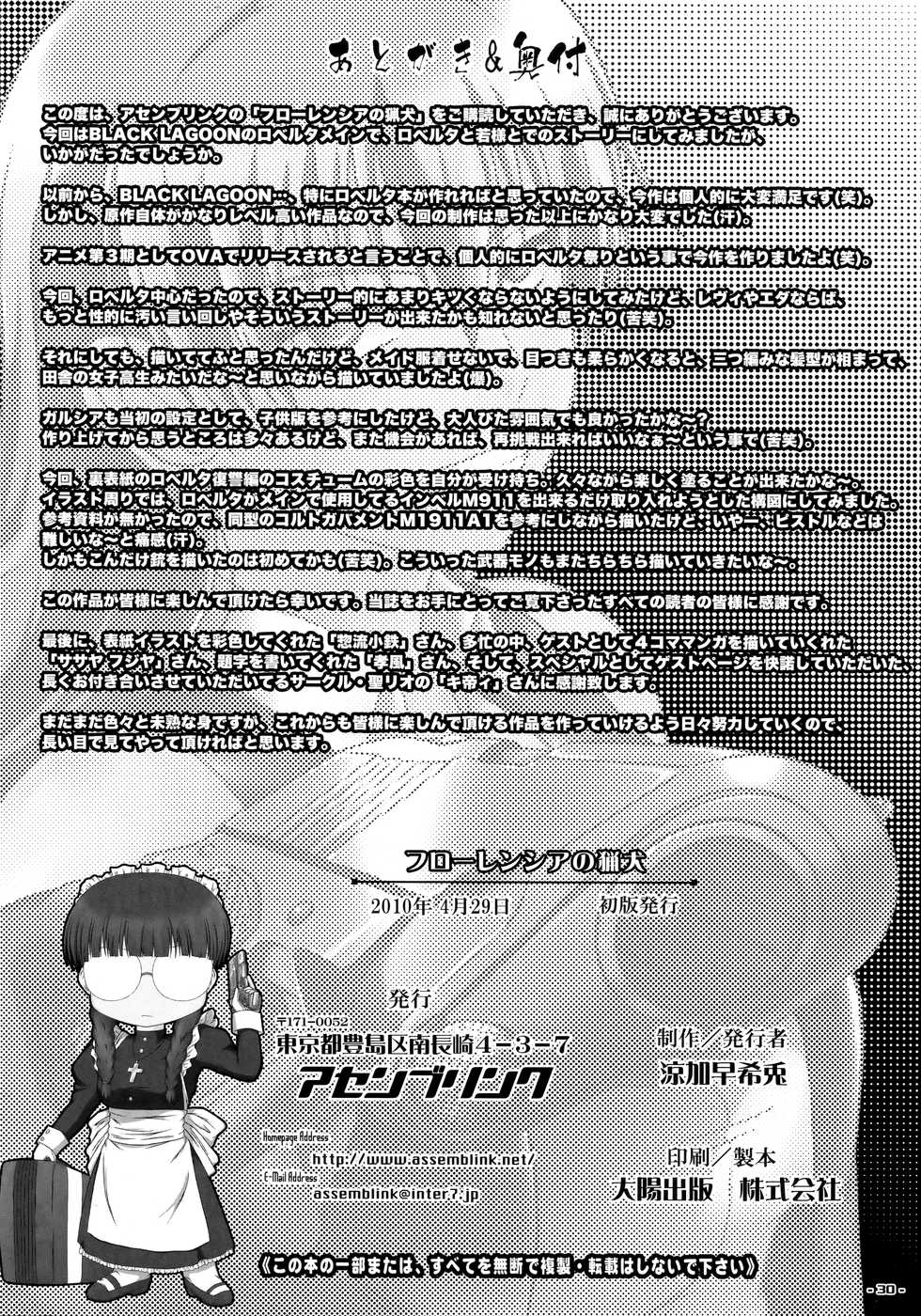 (COMIC1☆4) [Assemblink (Suzuka Sakito)] Florencia no Ryouken (BLACK LAGOON) - Page 29