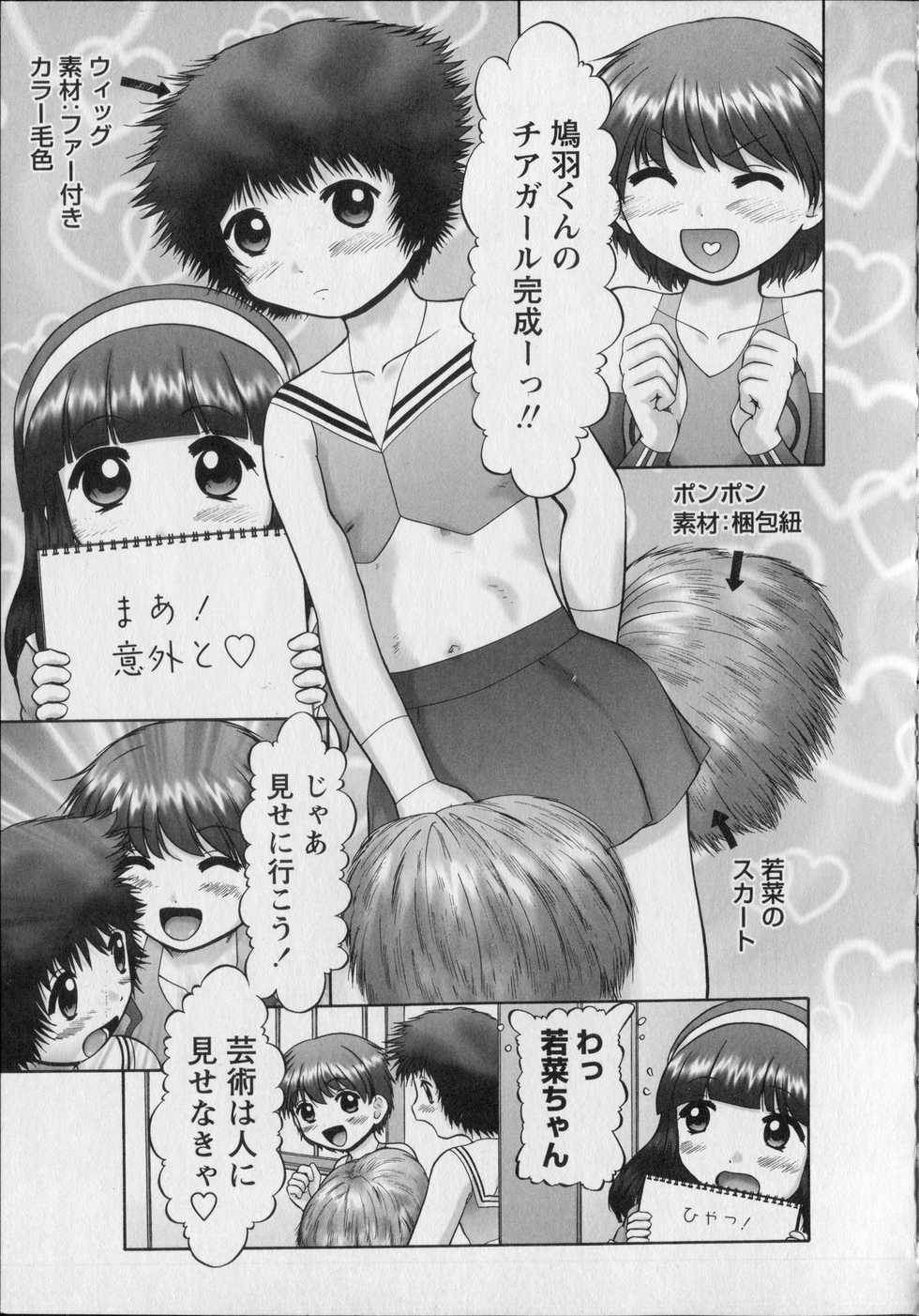 [Nekonomori Maririn] Makeup Side:A - Page 35