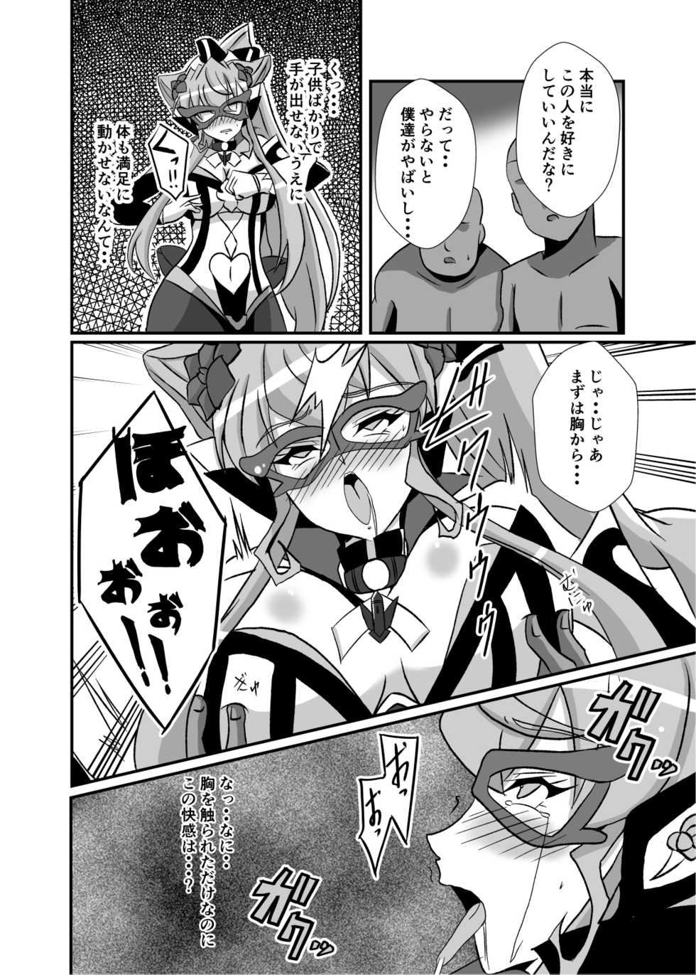 [Studio B9 (Isiyama Kosuke)] Haiboku no Kaitou Shimai (Senki Zesshou Symphogear) [Digital] - Page 11
