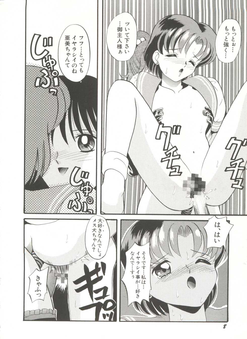 [Anthology] Bishoujo Doujinshi Anthology 16 - Moon Paradise 10 Tsuki no Rakuen (Bishoujo Senshi Sailor Moon) - Page 13