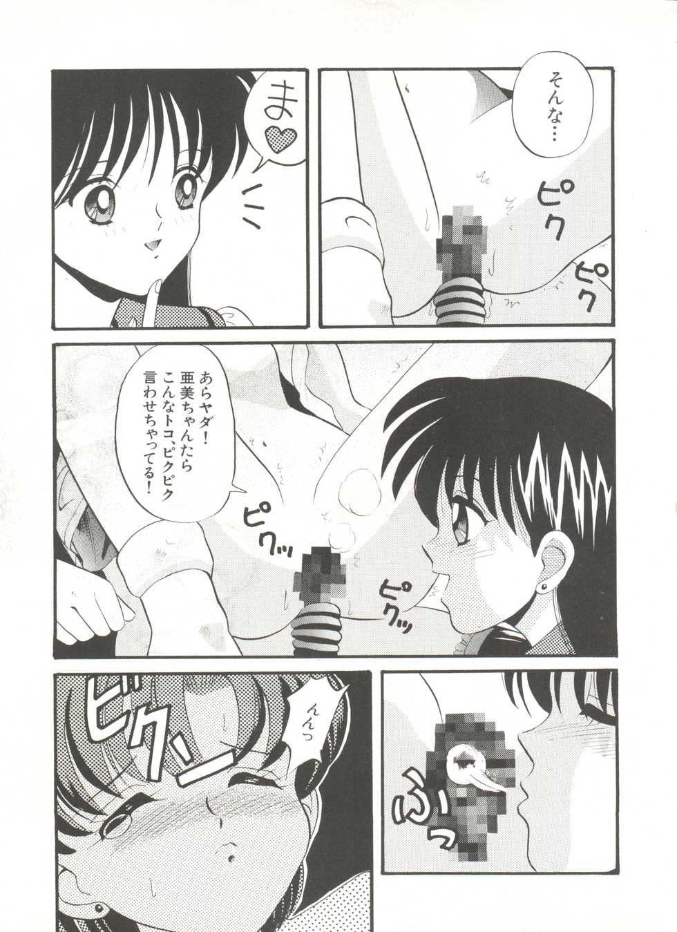 [Anthology] Bishoujo Doujinshi Anthology 16 - Moon Paradise 10 Tsuki no Rakuen (Bishoujo Senshi Sailor Moon) - Page 16