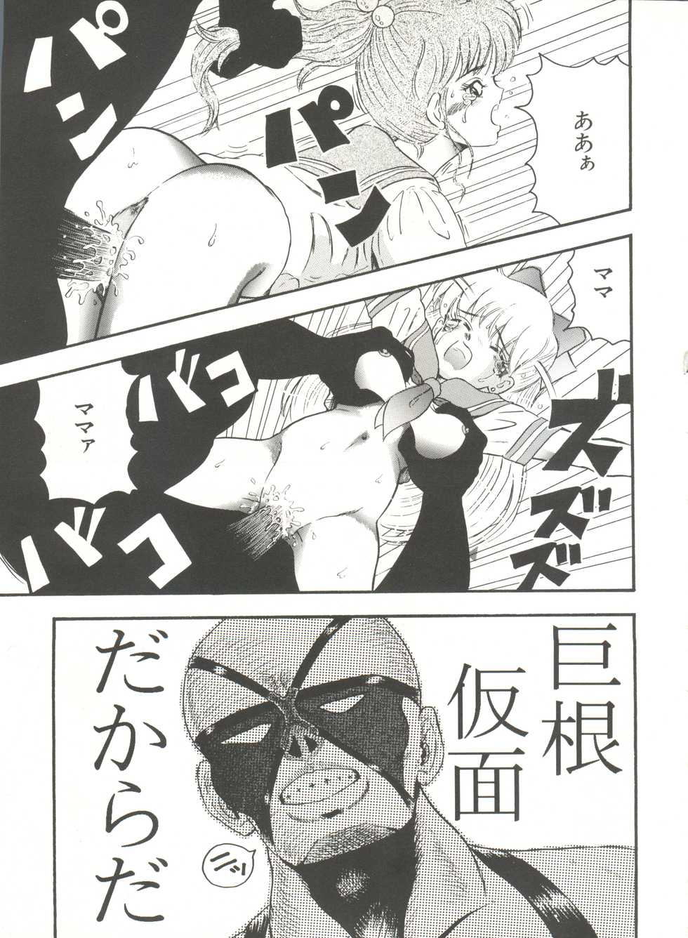 [Anthology] Bishoujo Doujinshi Anthology 16 - Moon Paradise 10 Tsuki no Rakuen (Bishoujo Senshi Sailor Moon) - Page 32