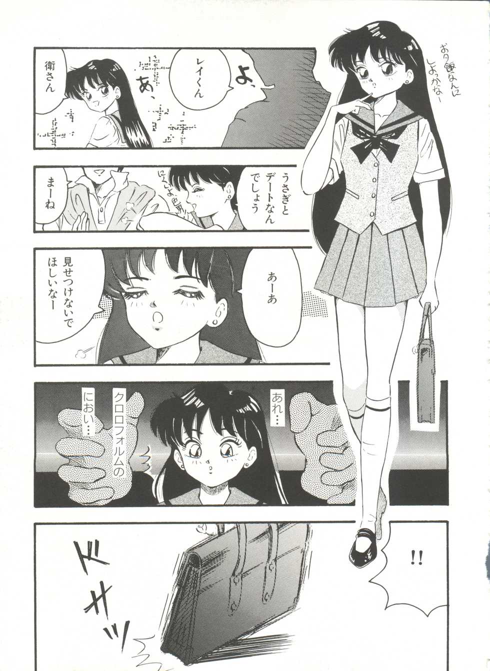 [Anthology] Bishoujo Doujinshi Anthology 16 - Moon Paradise 10 Tsuki no Rakuen (Bishoujo Senshi Sailor Moon) - Page 36