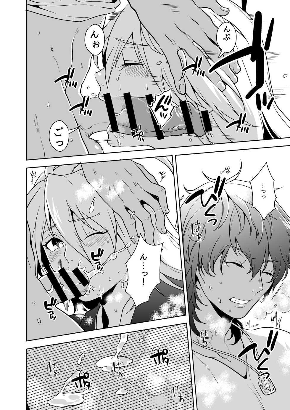 [Hekireki (Sorami)] その目で見つめて (Touken Ranbu) [Digital] - Page 12