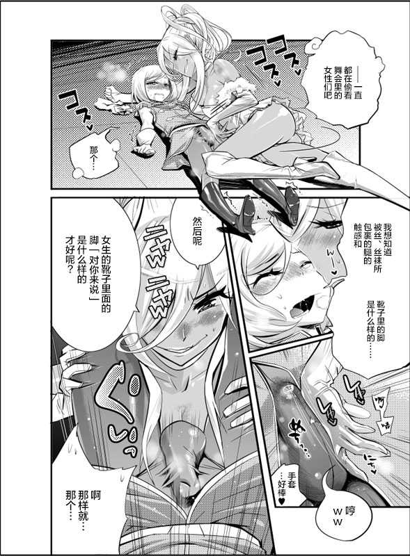 [Kishinosato Satoshi] Tame Kankaku Marchen Kuro Gal Cinderella! [Chinese] [新桥月白日语社] [Digital] - Page 8