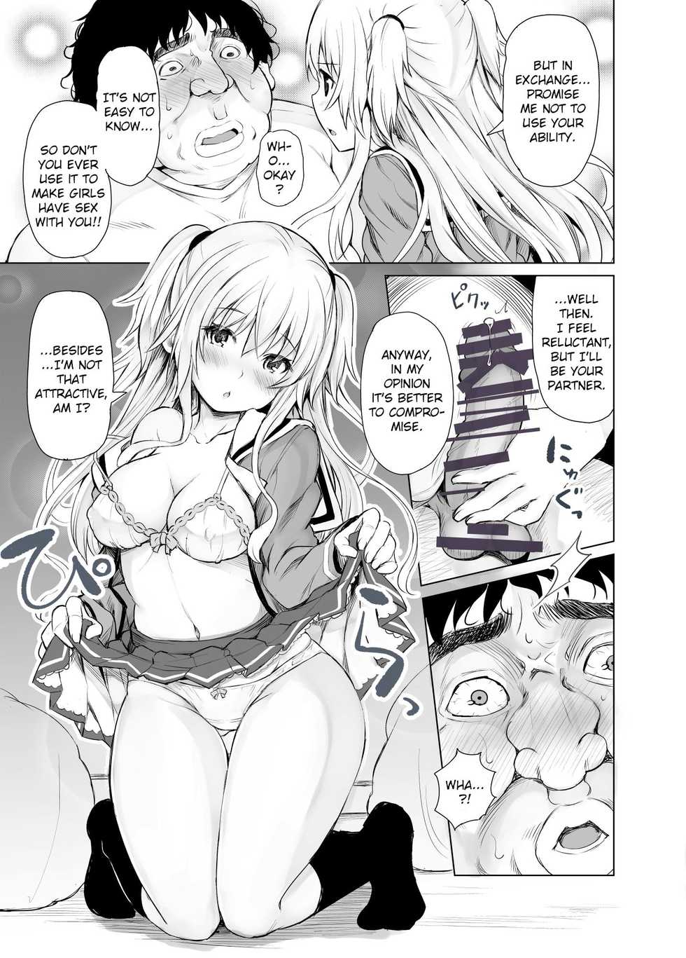 [PTD (Tatsuichi Monji)] PTD-Ero2 (Charlotte) [English] [CrowKarasu] [Digital] - Page 13