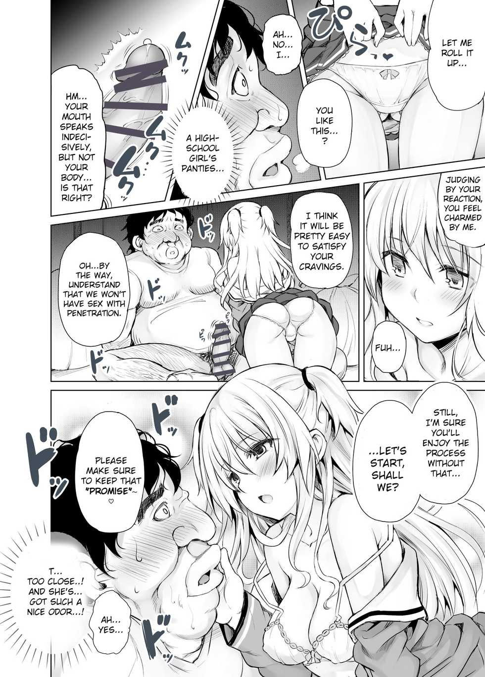 [PTD (Tatsuichi Monji)] PTD-Ero2 (Charlotte) [English] [CrowKarasu] [Digital] - Page 14