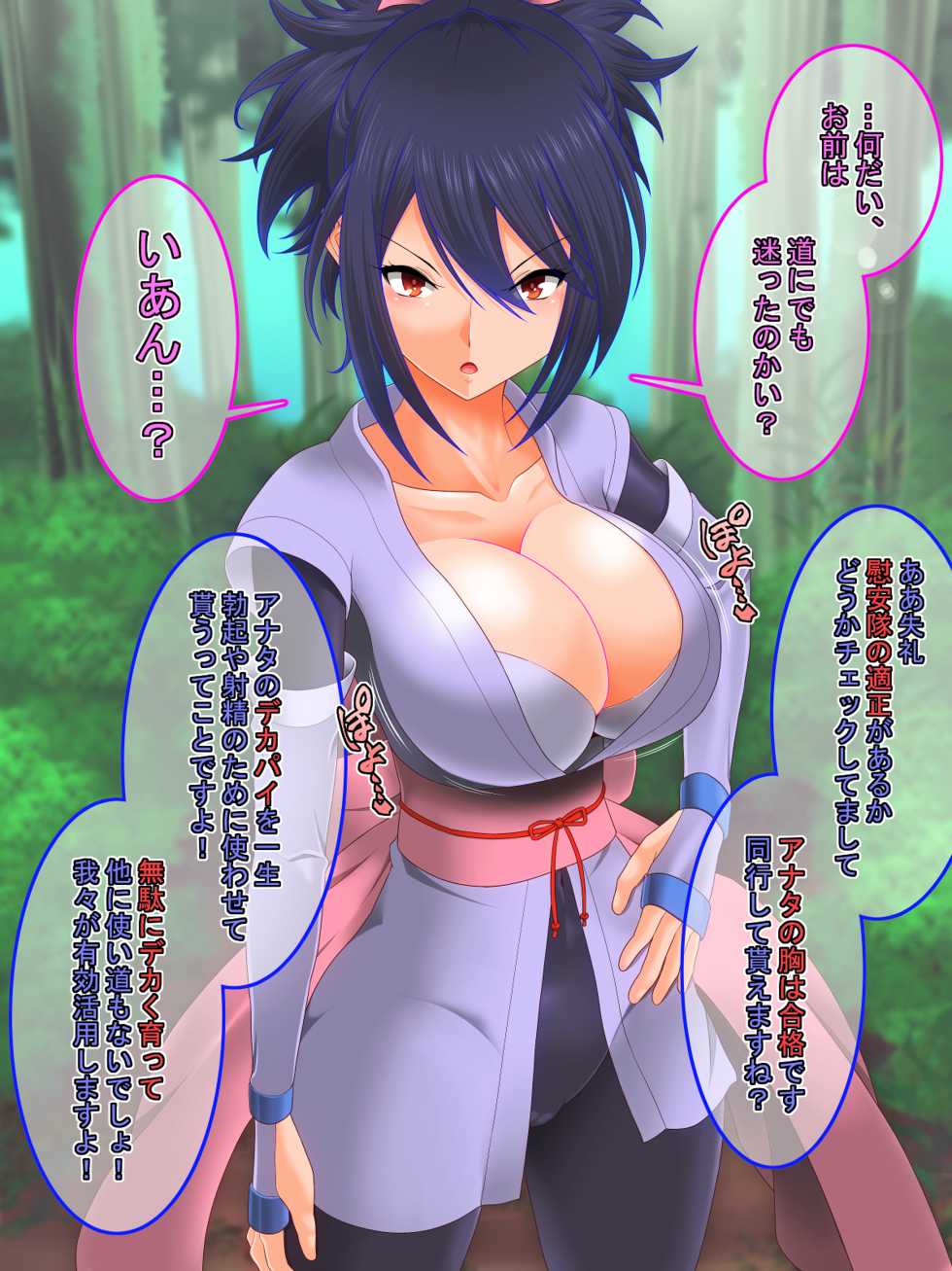 [Saimin Sushiya (Hypno Sushi)] Tales of Hypnosis2 (Tales Series) - Page 3