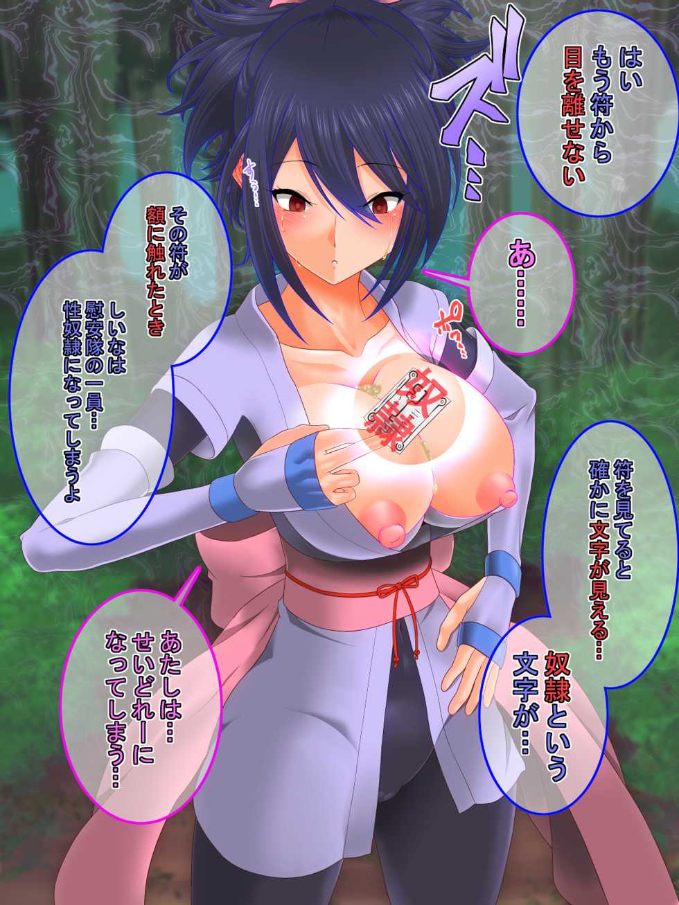 [Saimin Sushiya (Hypno Sushi)] Tales of Hypnosis2 (Tales Series) - Page 28