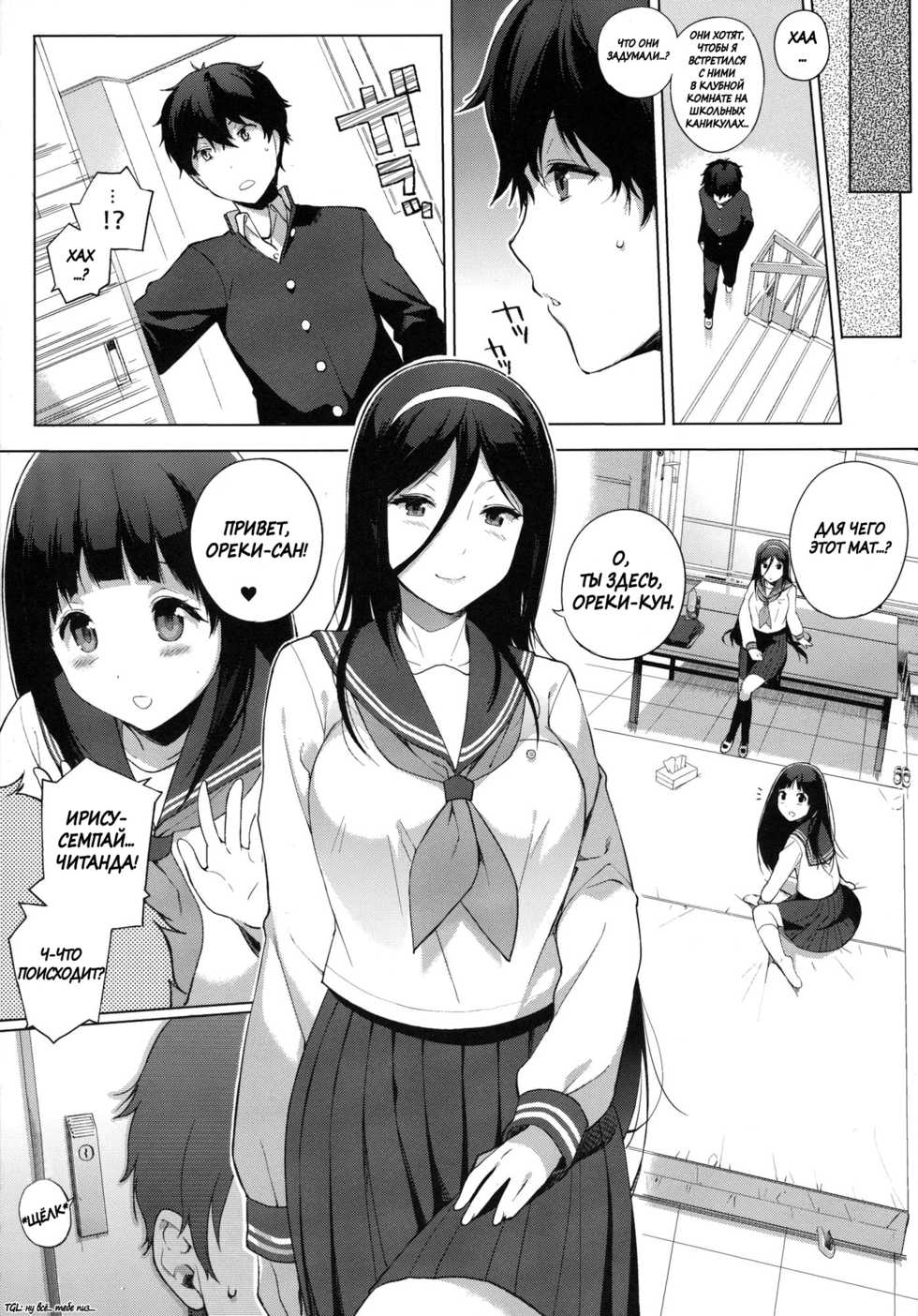 (C83) [NANIMOSHINAI (Sasamori Tomoe)] Kokka (Hyouka) [Russian] [TheGraveLord] - Page 12
