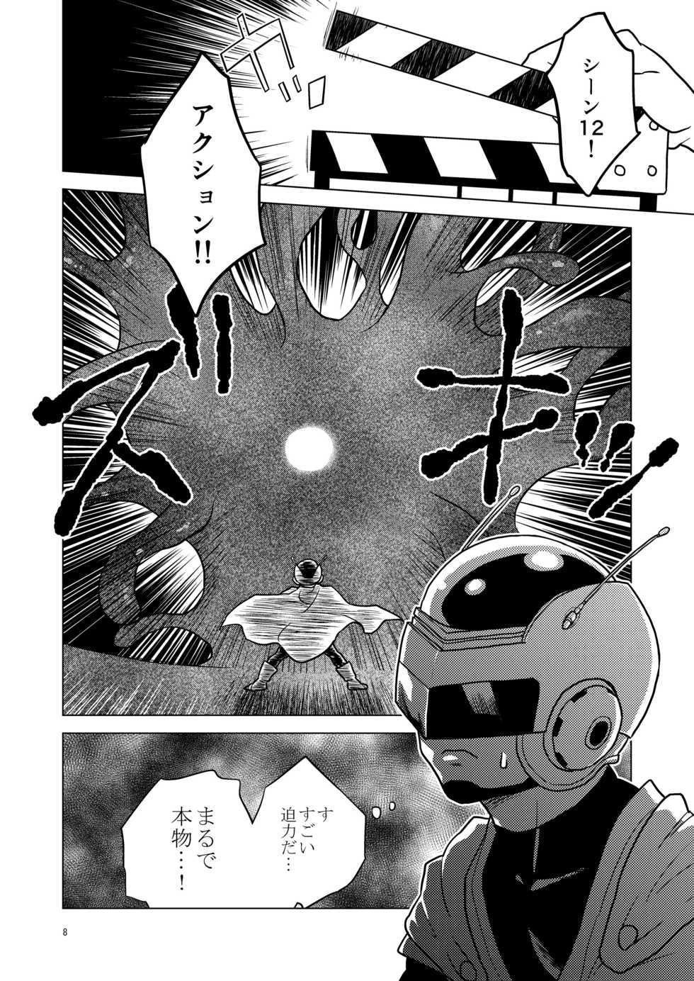 [Tousoku Chokusen Undou (Pain)] Great Saiyaman vs Shokushu Kaijin (Dragon Ball Super) [Digital] - Page 8