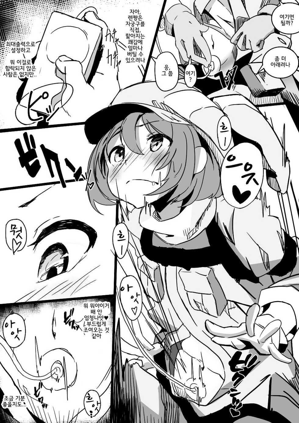 [Shirabe Shiki] Ihou VR Hatsutaiken (Sword Art Online Alternative Gun Gale Online) | 위법 VR 첫체험 [Korean] [팀 리틀보이] - Page 5