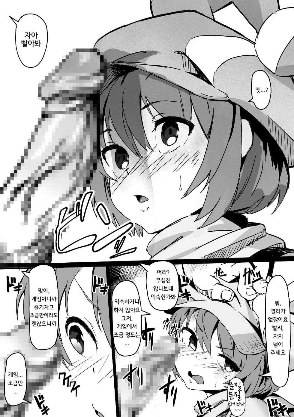 [Shirabe Shiki] Ihou VR Hatsutaiken (Sword Art Online Alternative Gun Gale Online) | 위법 VR 첫체험 [Korean] [팀 리틀보이] - Page 9