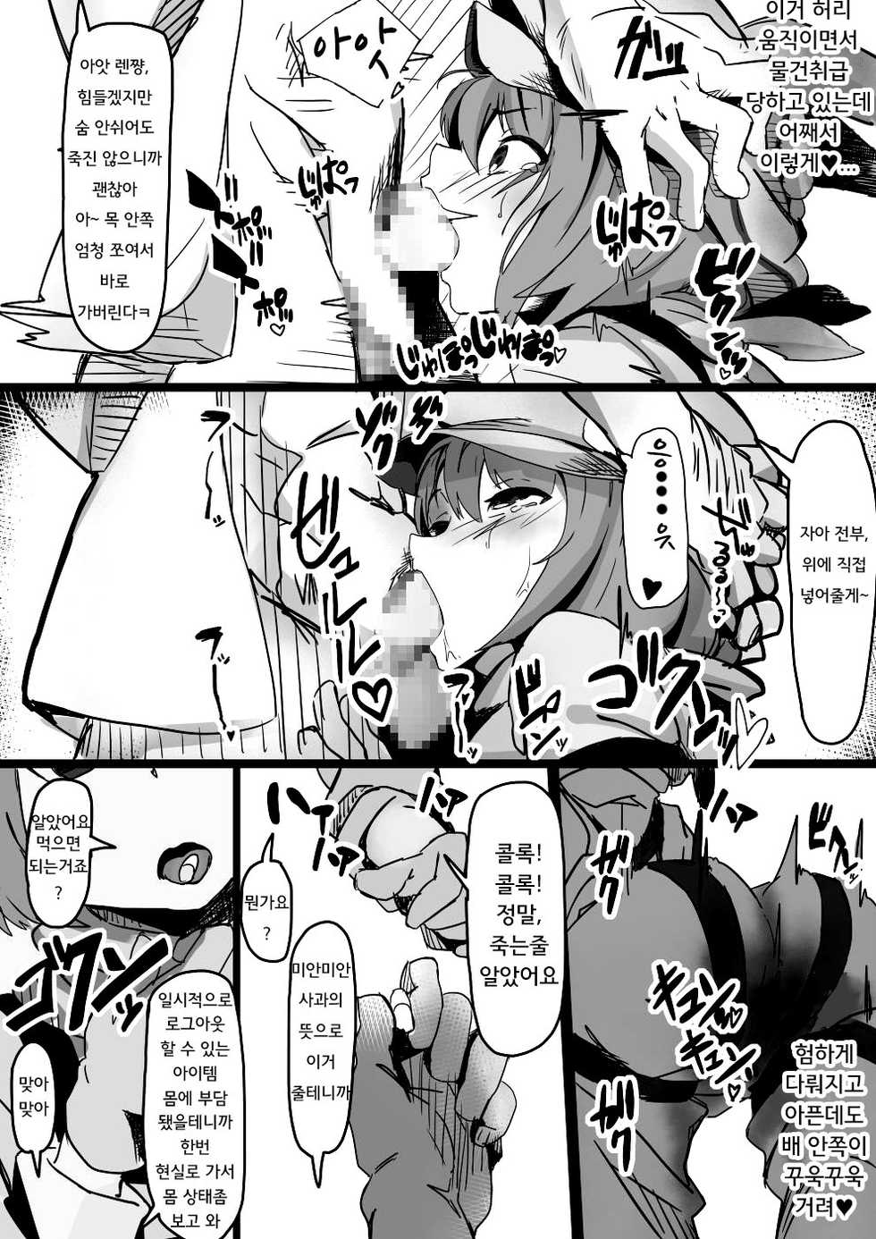 [Shirabe Shiki] Ihou VR Hatsutaiken (Sword Art Online Alternative Gun Gale Online) | 위법 VR 첫체험 [Korean] [팀 리틀보이] - Page 12