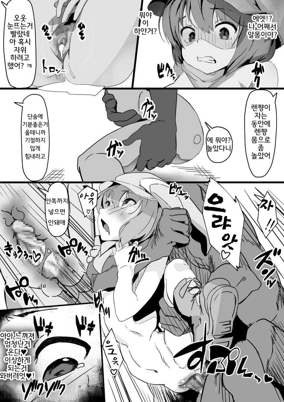[Shirabe Shiki] Ihou VR Hatsutaiken (Sword Art Online Alternative Gun Gale Online) | 위법 VR 첫체험 [Korean] [팀 리틀보이] - Page 20