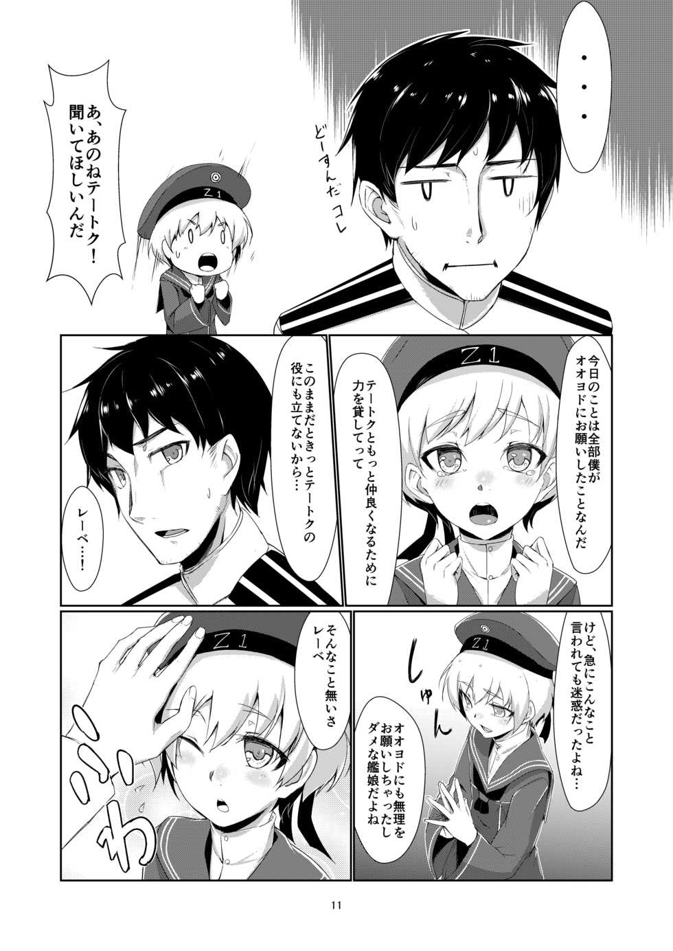 [face to face (ryoattoryo)] Lebe to Daily Ninmu (Kantai Collection -KanColle-) [Digital] - Page 10