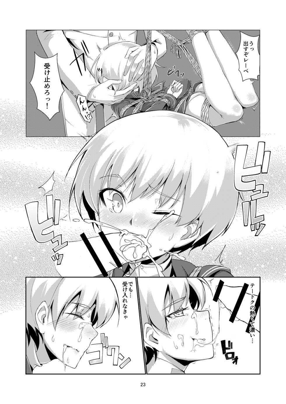 [face to face (ryoattoryo)] Lebe to Daily Ninmu (Kantai Collection -KanColle-) [Digital] - Page 22