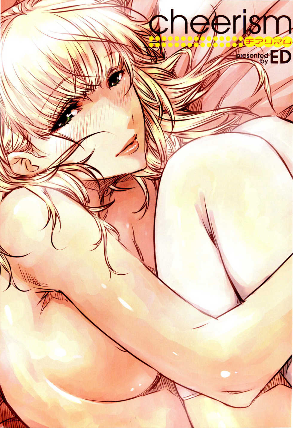 [ED] Cheerism [English] - Page 5