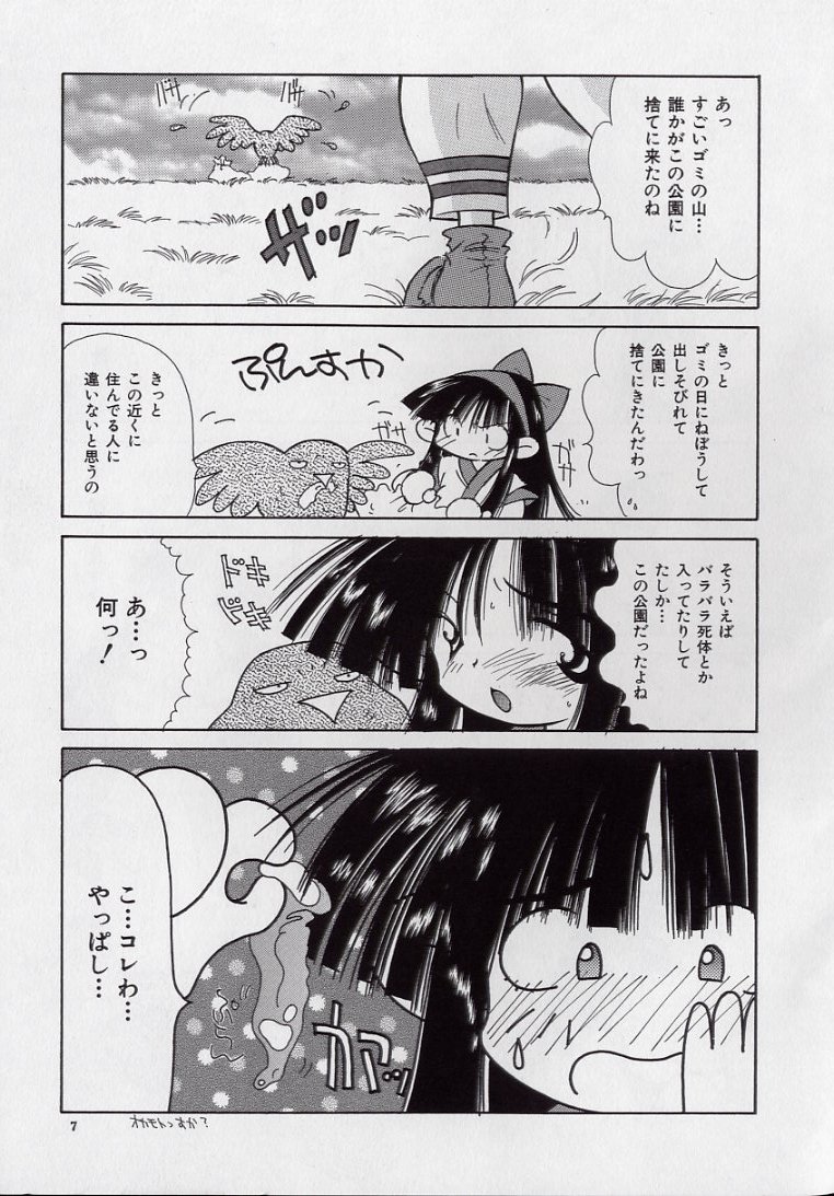 [Kugayama Rikako] 14-sai Manual (Various) - Page 9
