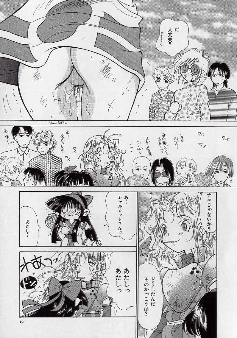 [Kugayama Rikako] 14-sai Manual (Various) - Page 21