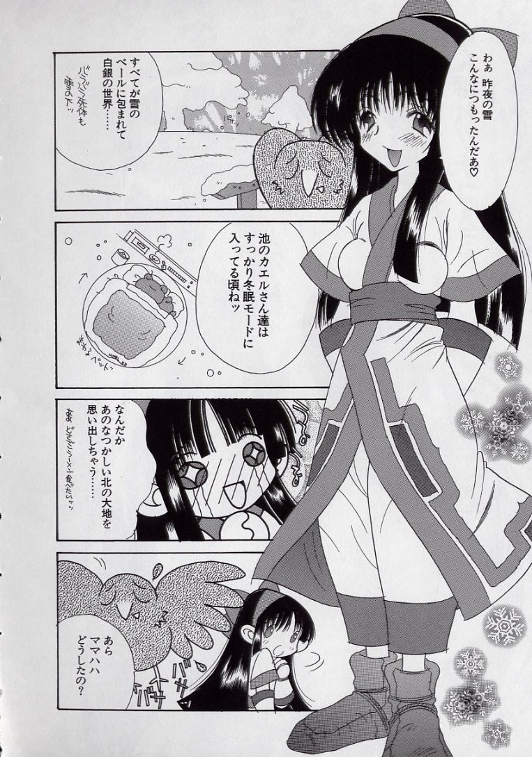 [Kugayama Rikako] 14-sai Manual (Various) - Page 24