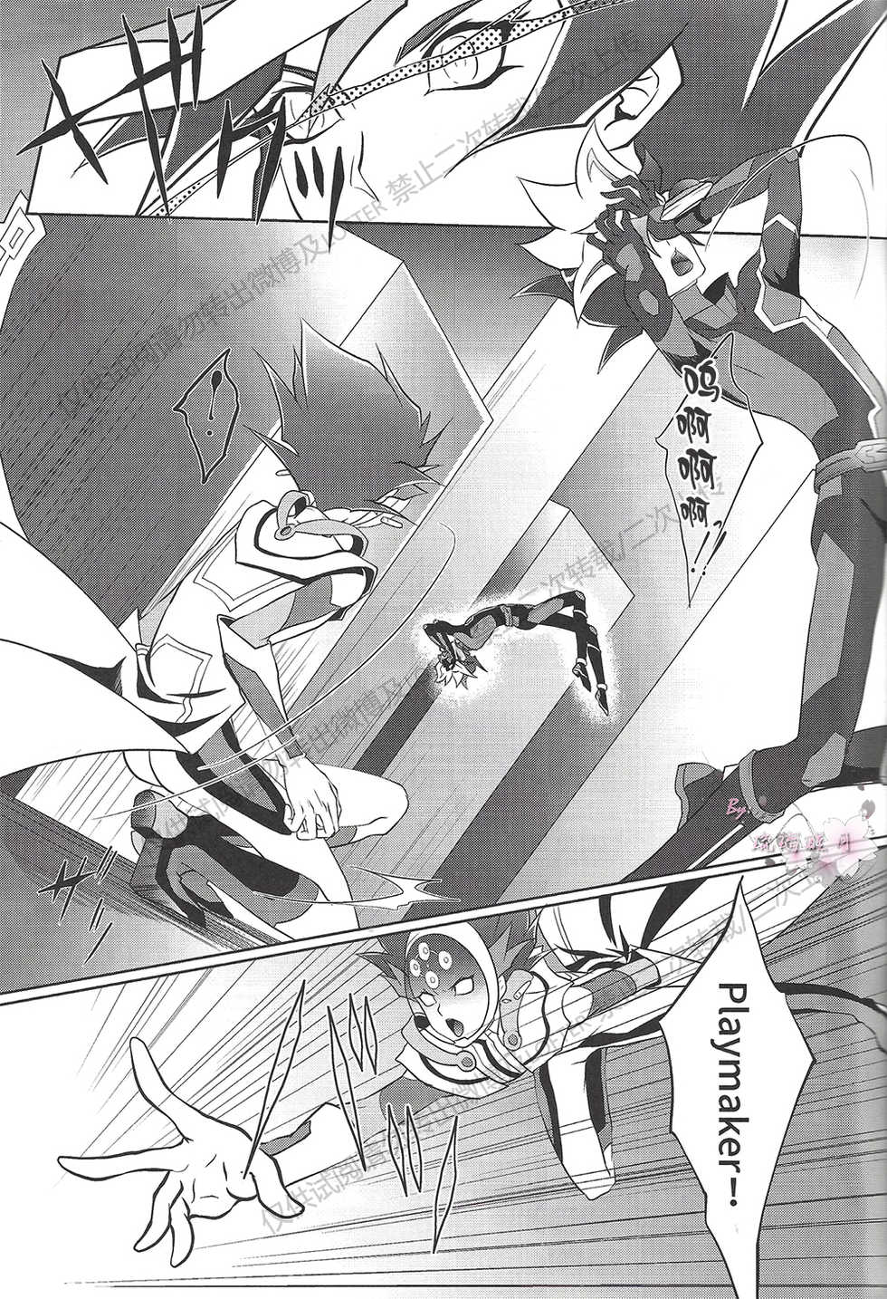 (Sennen Battle Phase 20) [Neo Wing (Saika)] BlindGame (Yu-Gi-Oh! VRAINS) [Chinese] [琉璃醒月汉化] - Page 4