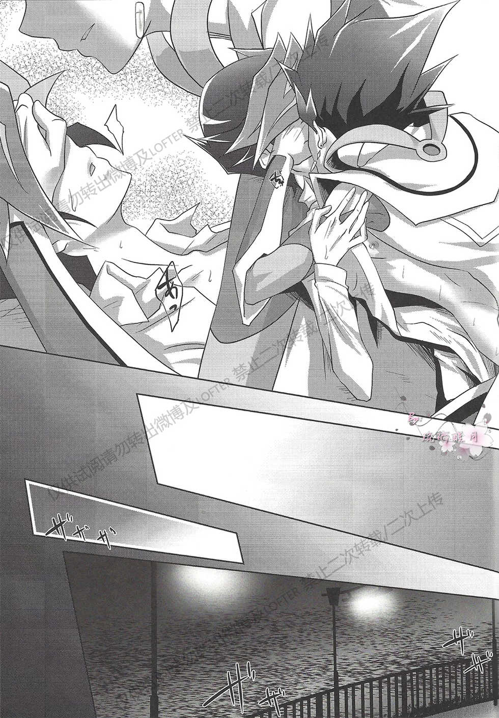 (Sennen Battle Phase 20) [Neo Wing (Saika)] BlindGame (Yu-Gi-Oh! VRAINS) [Chinese] [琉璃醒月汉化] - Page 32
