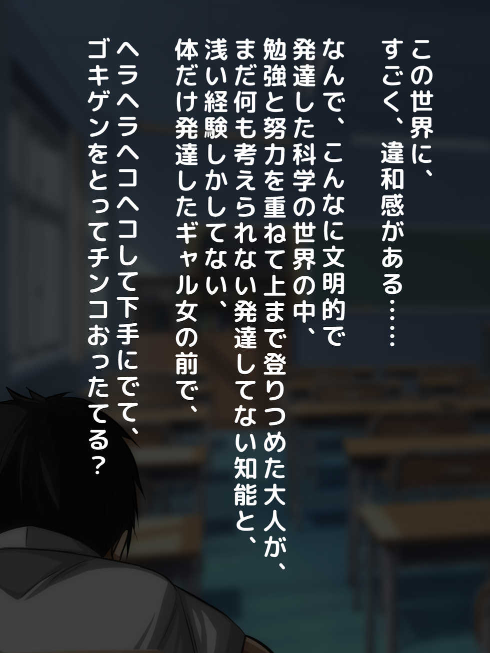 [Otona no Fantasy Honpo (Morino Kuma)] Danjo no Seiteki Kachikan ga Gyakuten Shita Sekai ~Moto Ijimerarekko no Boku demo, Yaritai Aite to Yarechau Easy Mode na Atarashii Jinsei de Boku ga Mitsuketa Shinjitsu no Ai~ - Page 2