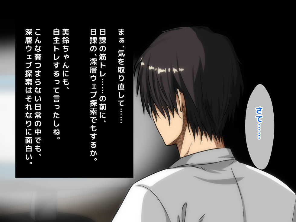 [Otona no Fantasy Honpo (Morino Kuma)] Danjo no Seiteki Kachikan ga Gyakuten Shita Sekai ~Moto Ijimerarekko no Boku demo, Yaritai Aite to Yarechau Easy Mode na Atarashii Jinsei de Boku ga Mitsuketa Shinjitsu no Ai~ - Page 35