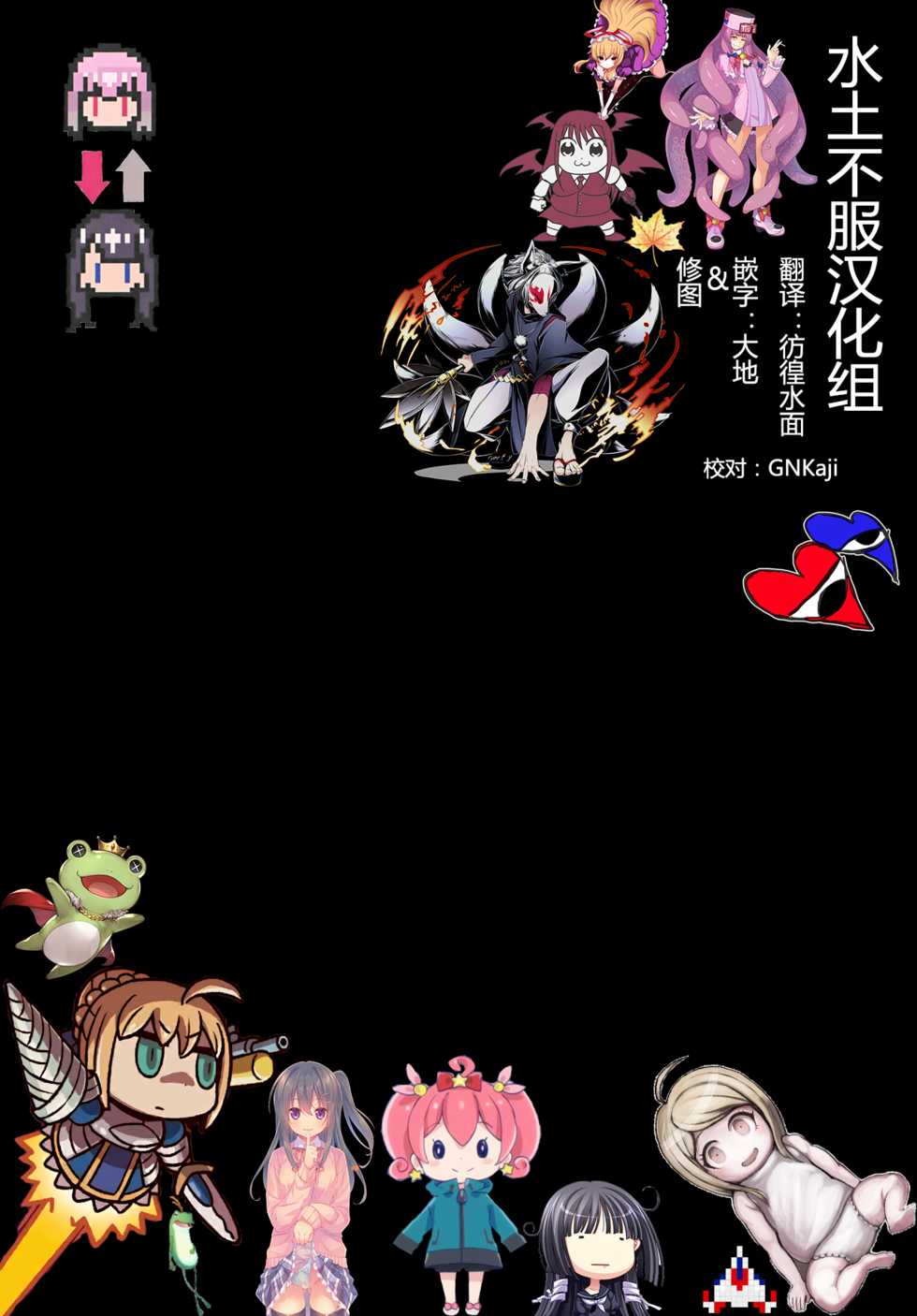 (Reitaisai 13) [Area14 (Kasei)] Tengu-sama no Kyuujitsu (Touhou Project) [Chinese] [水土不服汉化组] - Page 27