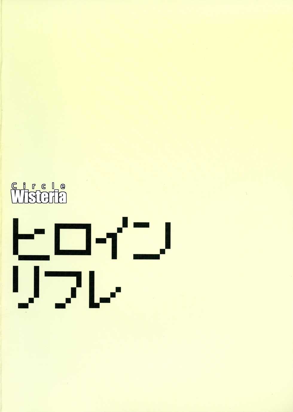 (C95) [Wisteria (Fuji-han)] Heroine Refle (Pokémon) [Portuguese-BR] [zk3y] - Page 2
