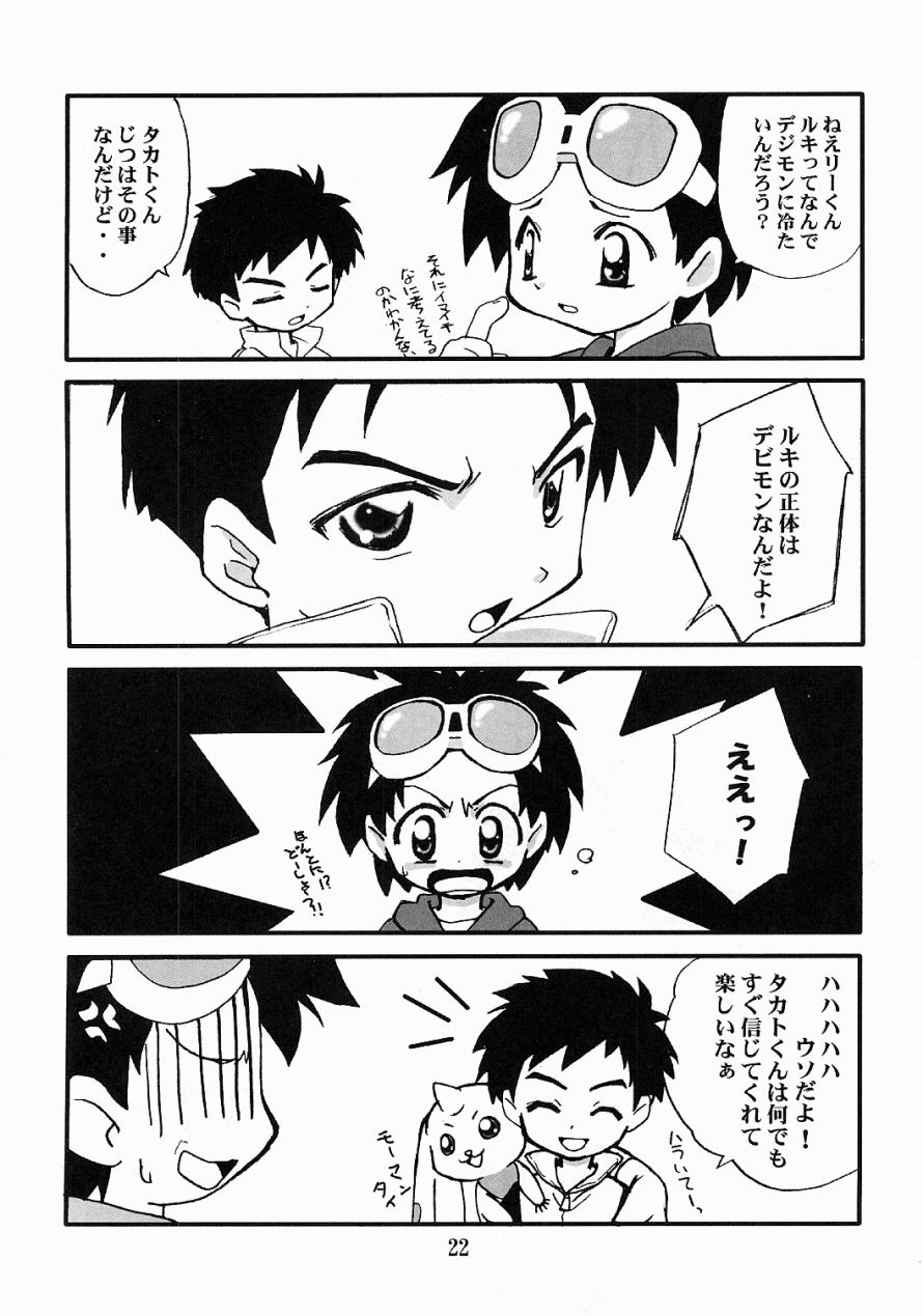(C60) [Milky Way (Hoshikawa Kirara)] Dam Dam (Jungle wa Itsumo Hare Nochi Guu, Digimon Tamers) - Page 21