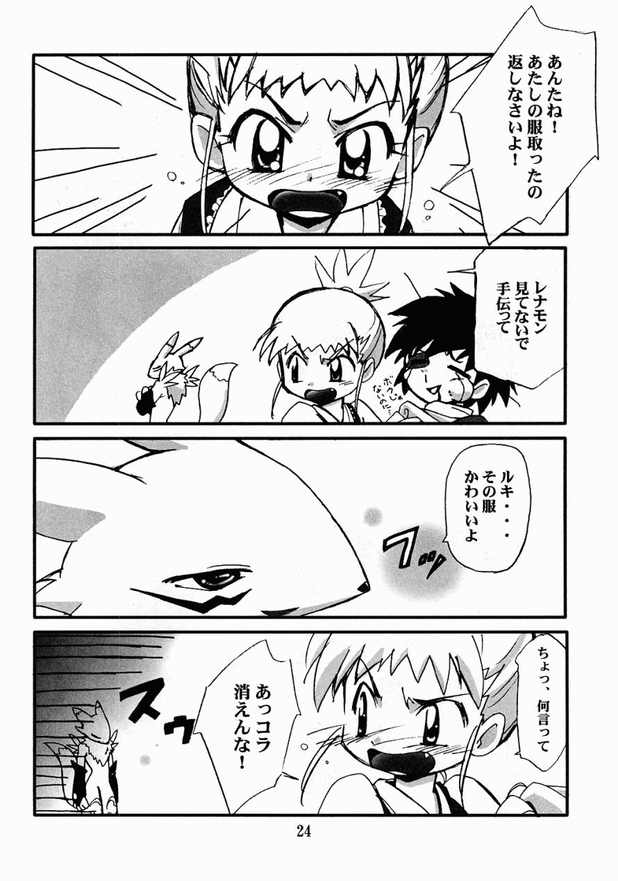 (C60) [Milky Way (Hoshikawa Kirara)] Dam Dam (Jungle wa Itsumo Hare Nochi Guu, Digimon Tamers) - Page 23