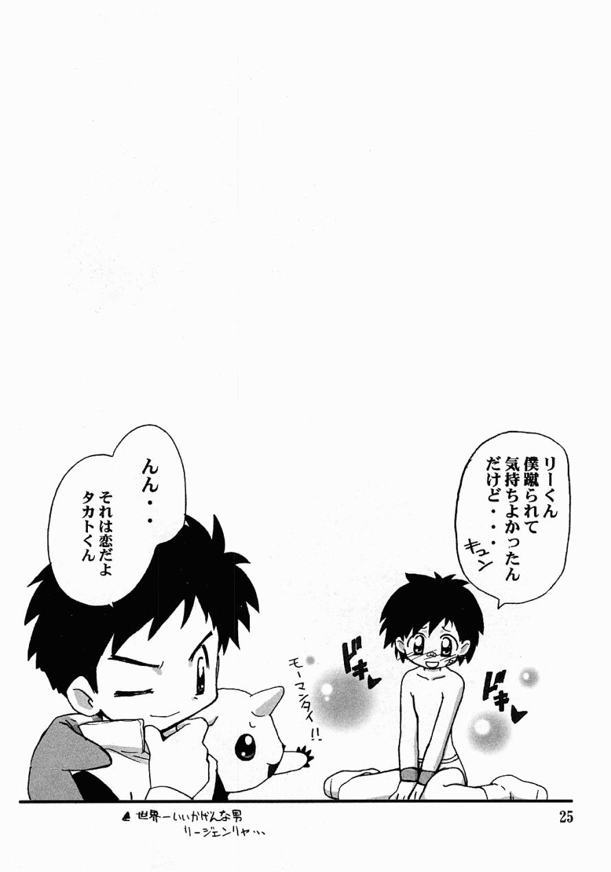 (C60) [Milky Way (Hoshikawa Kirara)] Dam Dam (Jungle wa Itsumo Hare Nochi Guu, Digimon Tamers) - Page 24