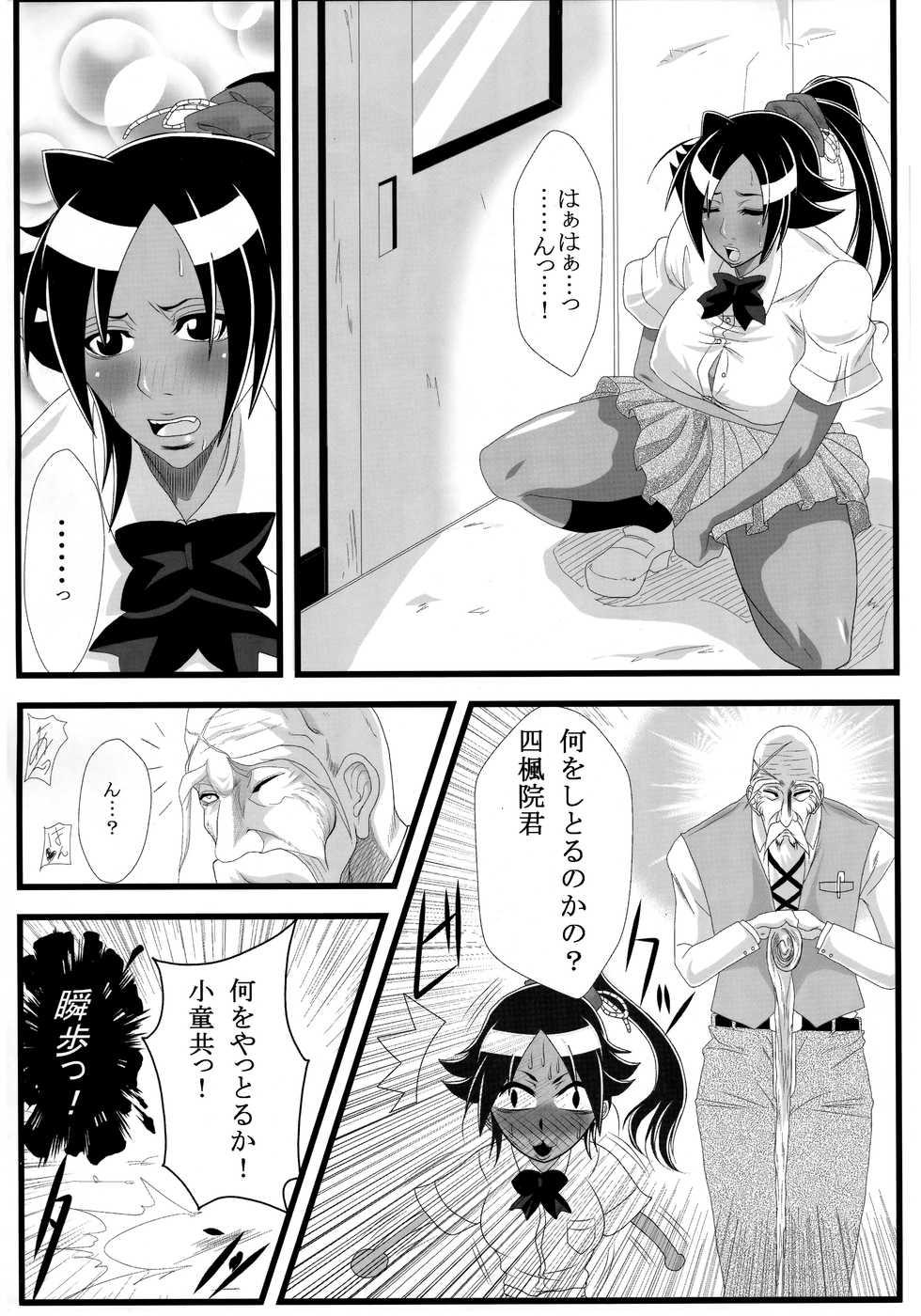 (COMIC1☆4) [Kairanban (Emine Kendama)] Benten Kairaku 14 (BLEACH) - Page 6