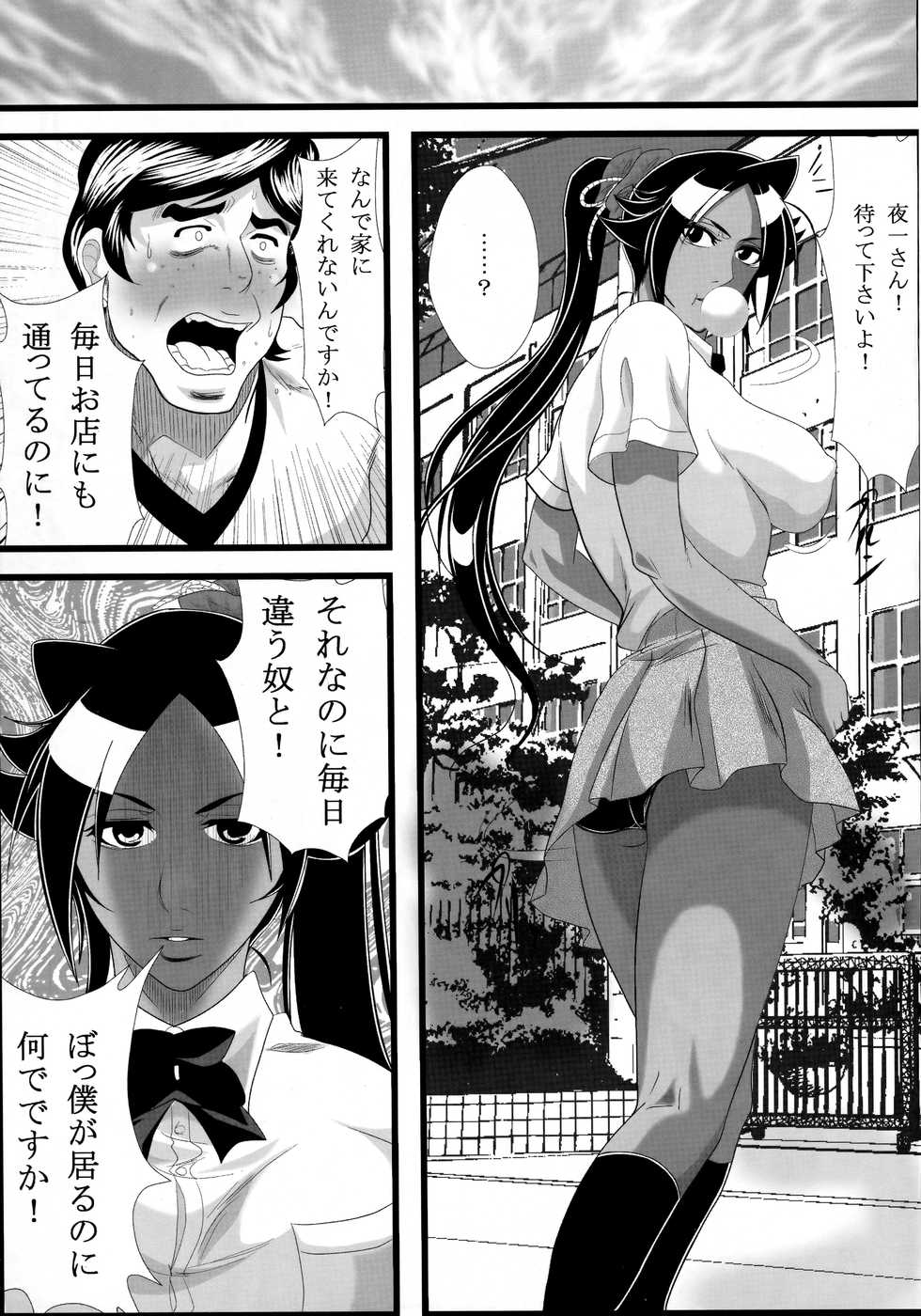 (COMIC1☆4) [Kairanban (Emine Kendama)] Benten Kairaku 14 (BLEACH) - Page 24