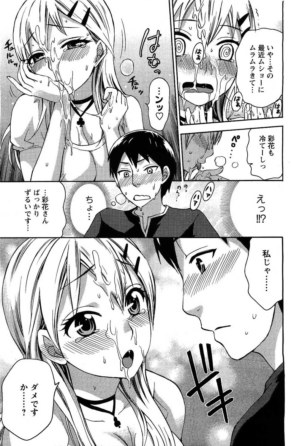 Men's Young 2009-09 - Page 21