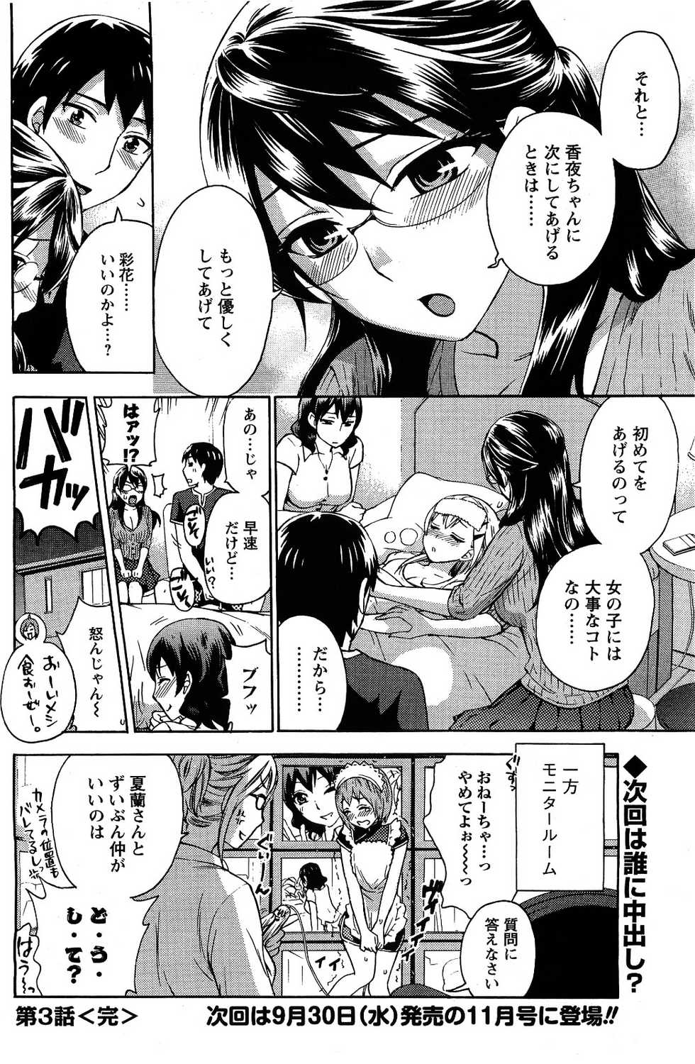 Men's Young 2009-09 - Page 28