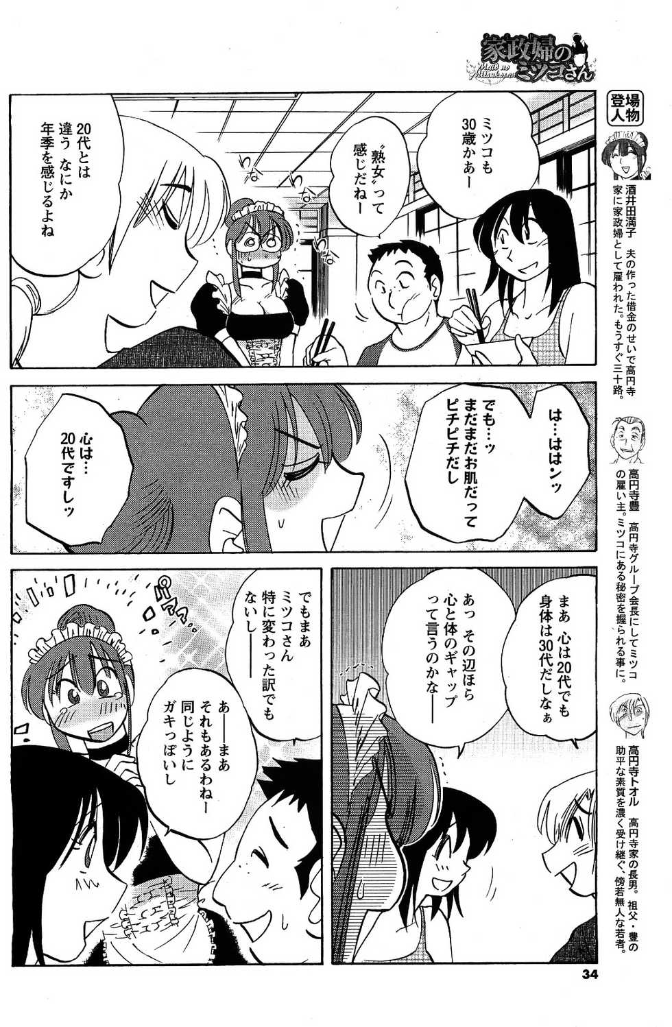 Men's Young 2009-09 - Page 32