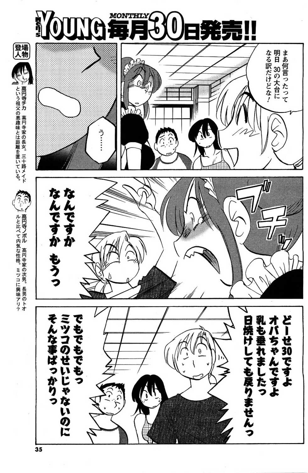 Men's Young 2009-09 - Page 33