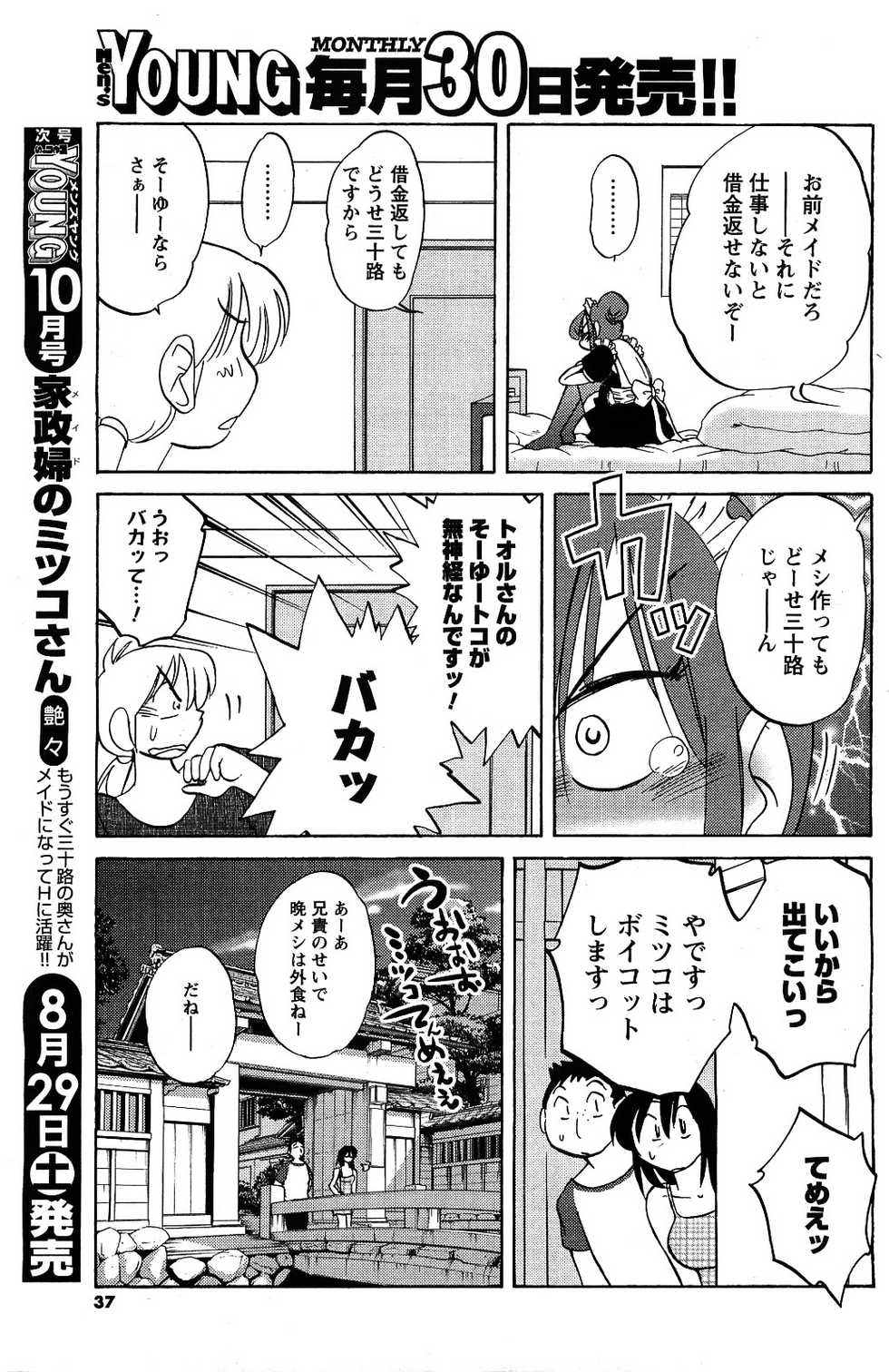 Men's Young 2009-09 - Page 35