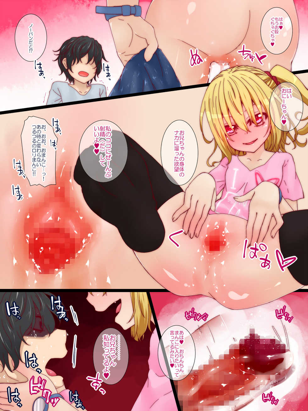 [Rakuichimonji (Prophecy)] Imoto Seikatsu - Page 10