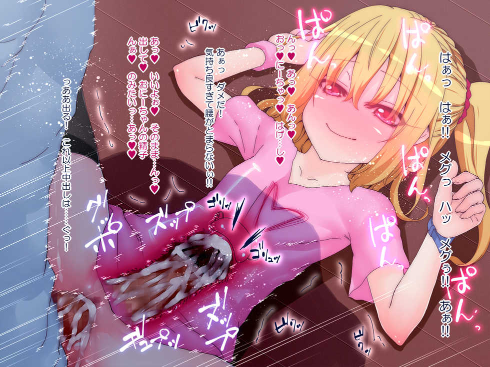 [Rakuichimonji (Prophecy)] Imoto Seikatsu - Page 16