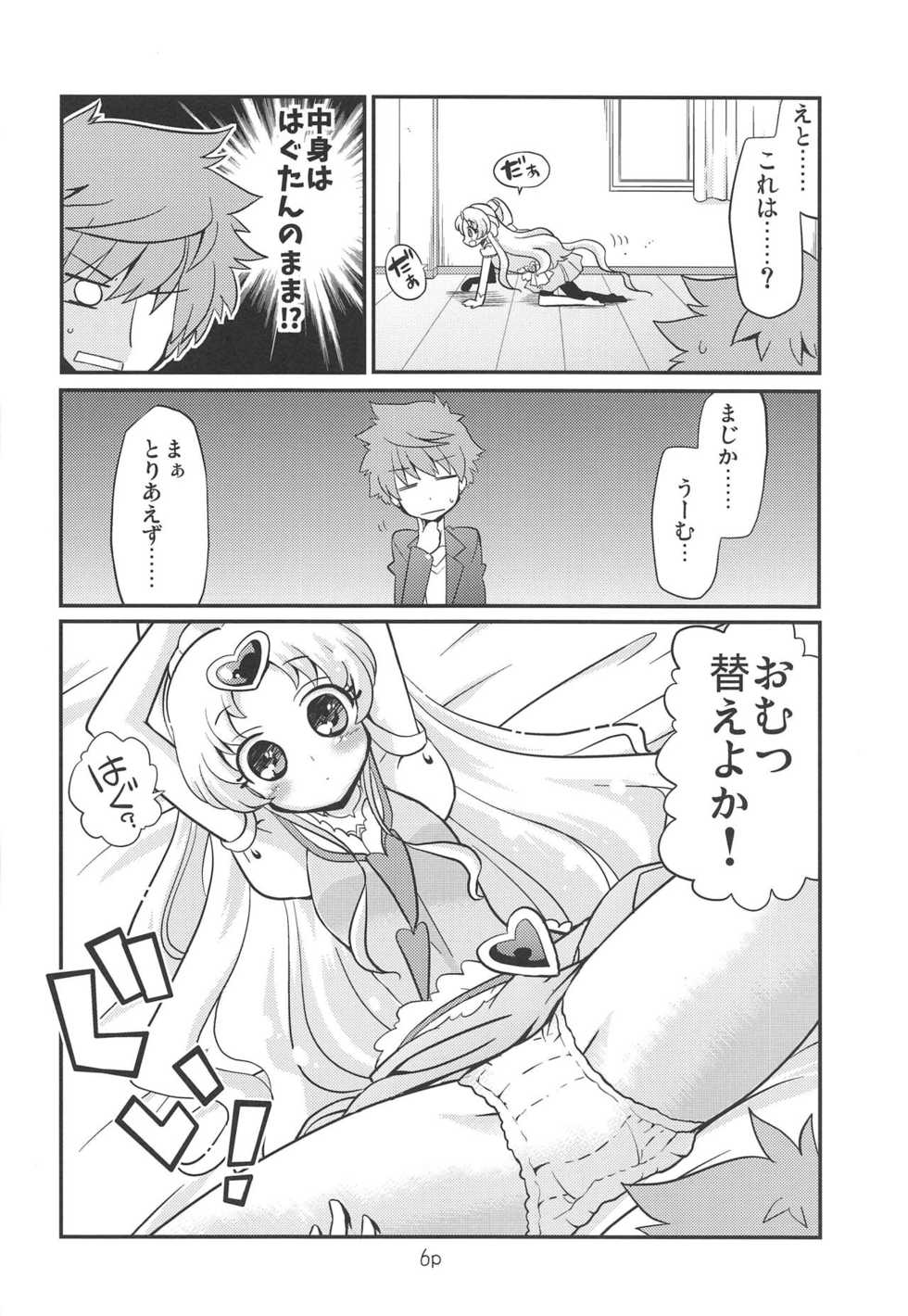 (C95) [Natsumin no Circle (Natsumin)] Tomorrow-san ga Ecchi Sugiru (Hugtto! PreCure) - Page 5