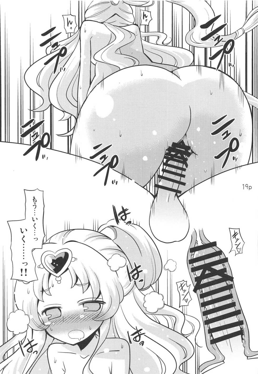 (C95) [Natsumin no Circle (Natsumin)] Tomorrow-san ga Ecchi Sugiru (Hugtto! PreCure) - Page 18