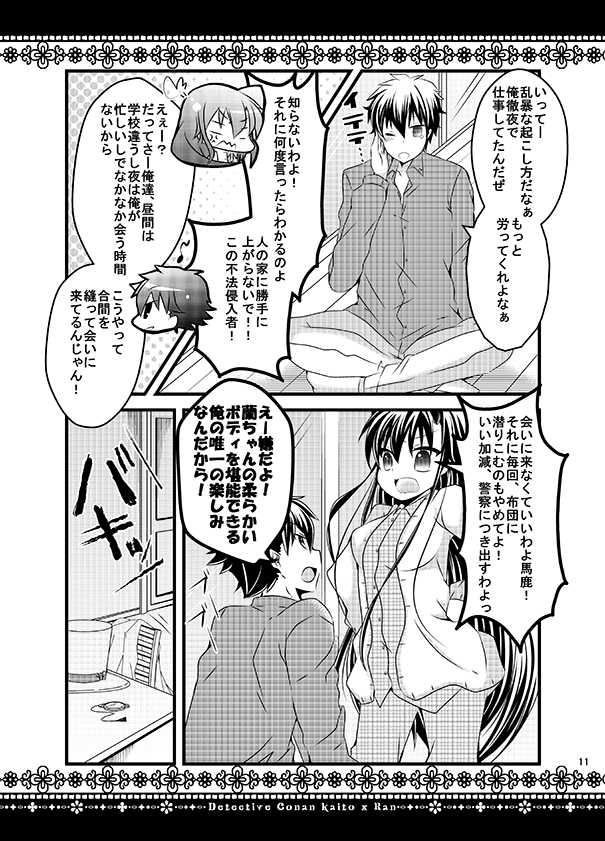 [Melon (Pokurouta)] KR COLLECTION (Meitantei Conan) [Digital] - Page 10