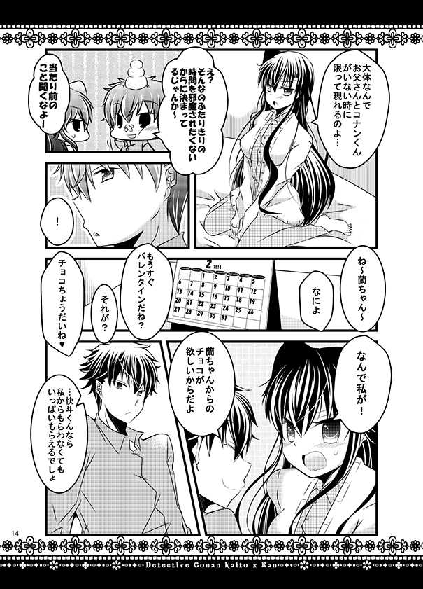 [Melon (Pokurouta)] KR COLLECTION (Meitantei Conan) [Digital] - Page 13