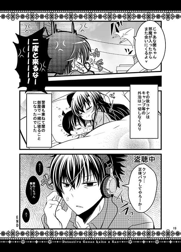 [Melon (Pokurouta)] KR COLLECTION (Meitantei Conan) [Digital] - Page 18