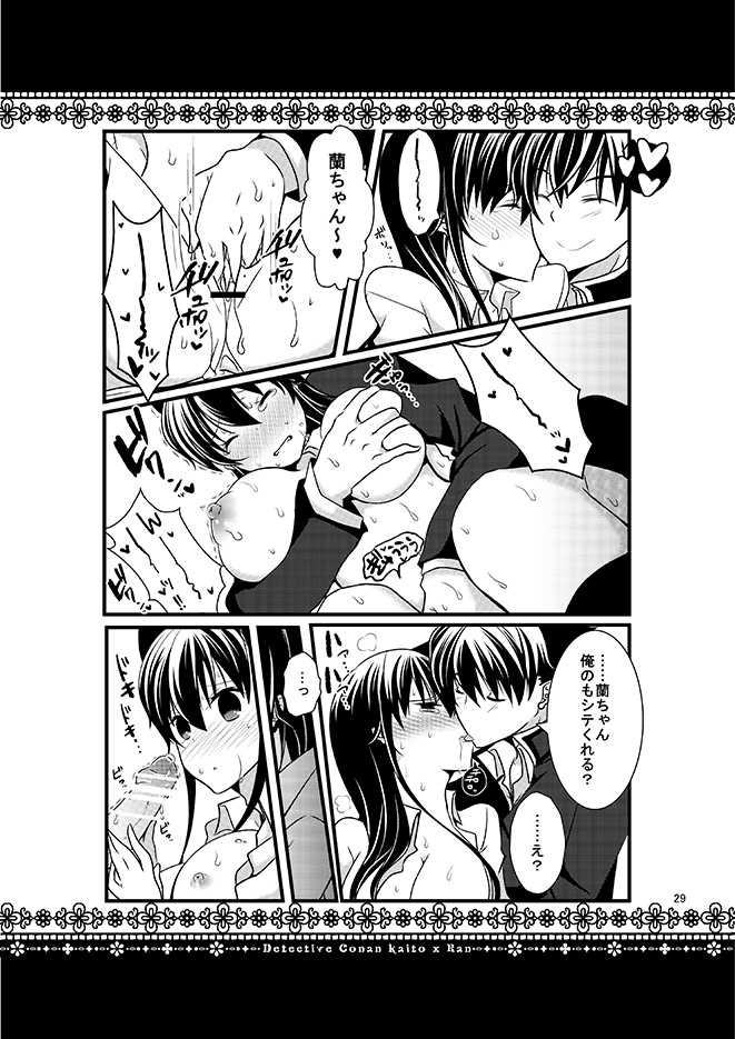 [Melon (Pokurouta)] KR COLLECTION (Meitantei Conan) [Digital] - Page 28